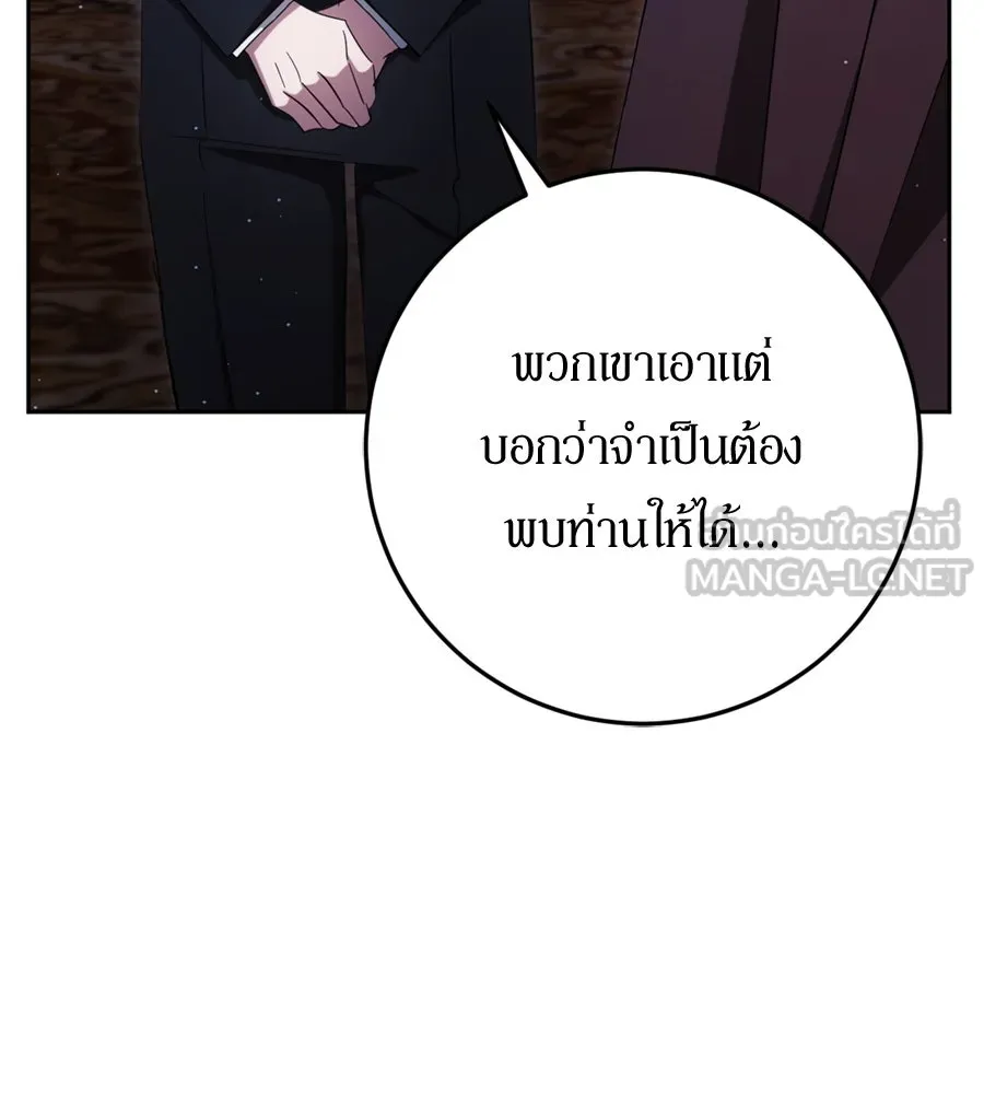 เบื้องหลังรอยยิ้มของเจ้าหญิง ตอนที่ 35 รูปที่ 213