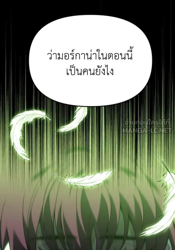 อดีตบอสหอคอย ตอนที่ 127 รูปที่ 133