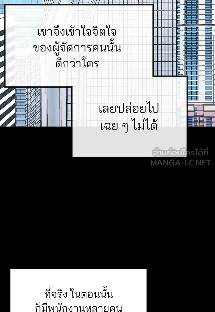 รักผิดแผน ตอนที่ 47 รูปที่ 36