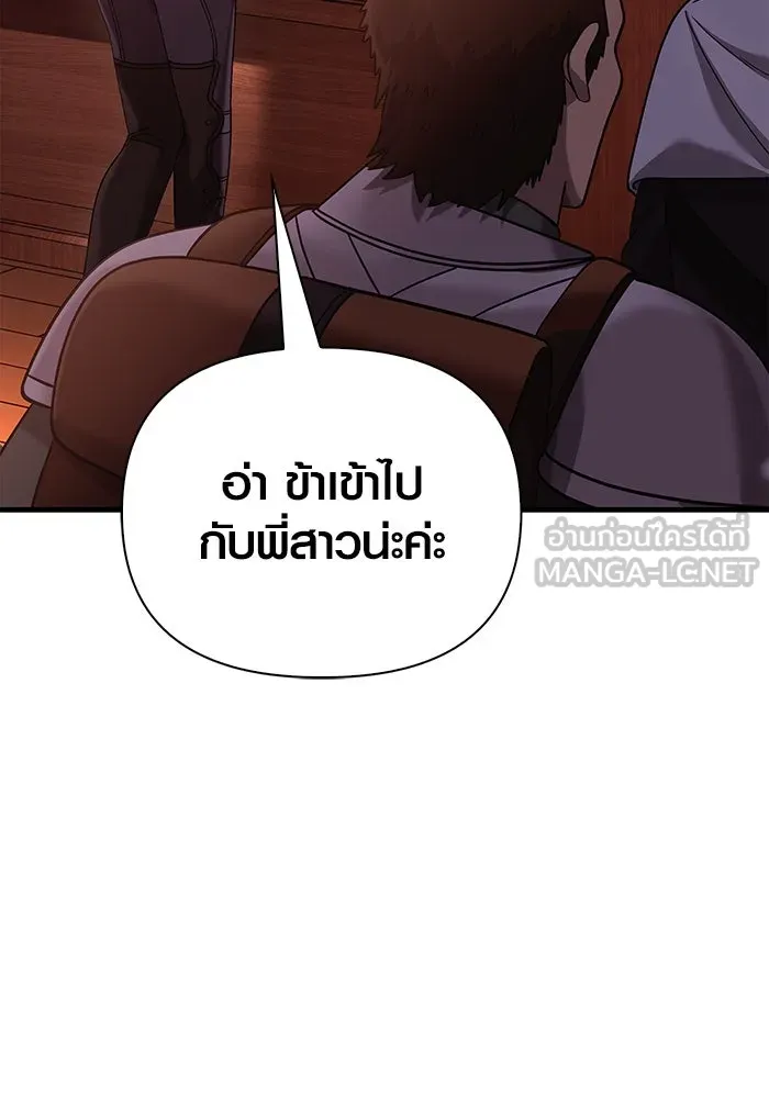 เอาชีวิตรอดในเกมฉบับคนเถื่อน ตอนที่ 31 รูปที่ 102