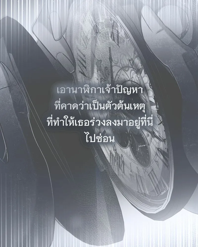 เจ้าสาวแกรนด์ดยุกปีศาจ ตอนที่ 2 รูปที่ 157
