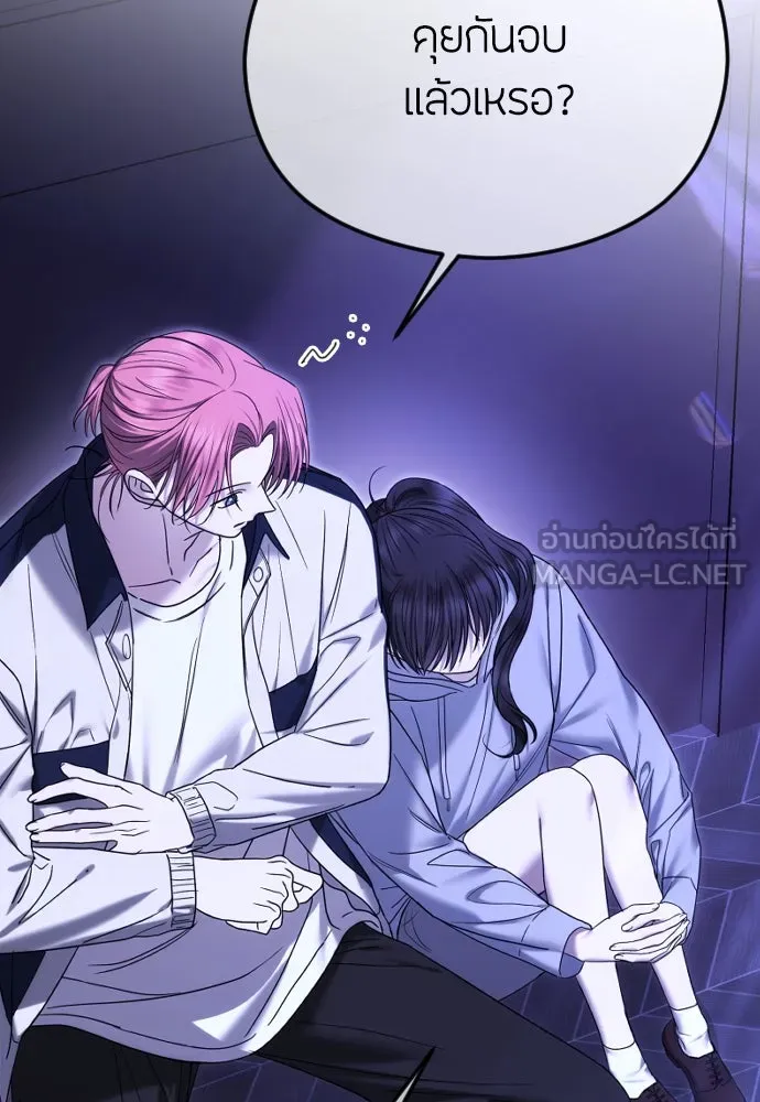 วิธีหนีตายจากนิยายโรคจิต ตอนที่ 83 รูปที่ 75