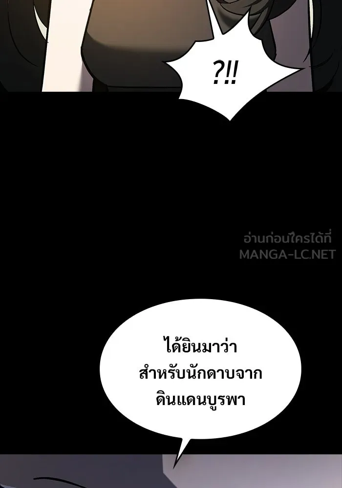 ซอร์ดมาสเตอร์ผู้กลืนดาบ ตอนที่ 17 รูปที่ 123