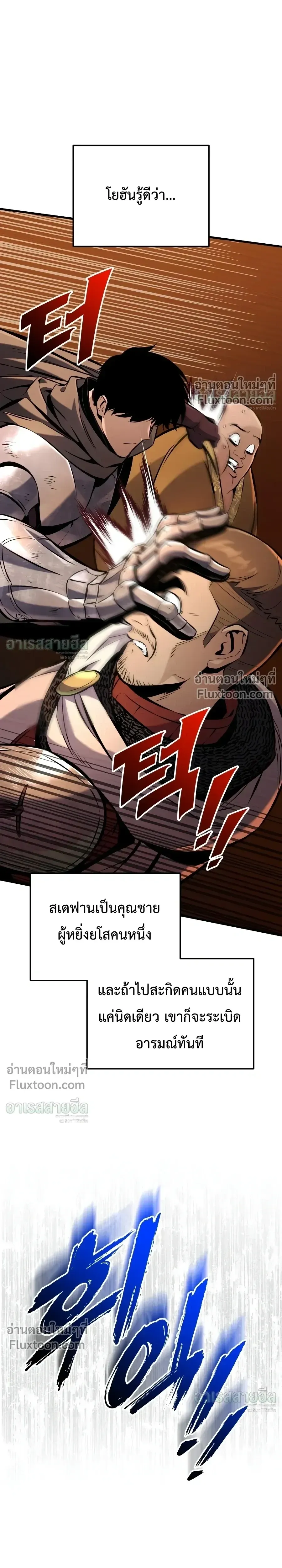 The Wandering Knight_s Survival Manual การเอาช_ว_ตรอด ของอ_ศว_นพเนจร ตอนที่ ตอนที่ 40 รูปที่ 34