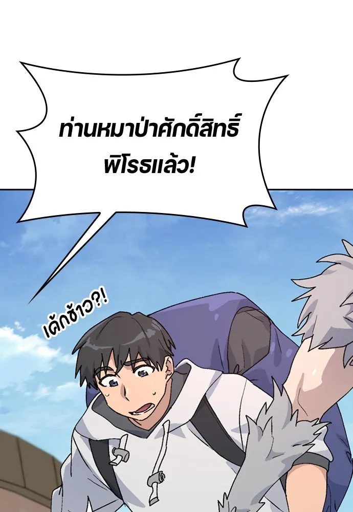 ตั้งแคมป์ฮีลใจในต่างโลก ตอนที่ 16 รูปที่ 58