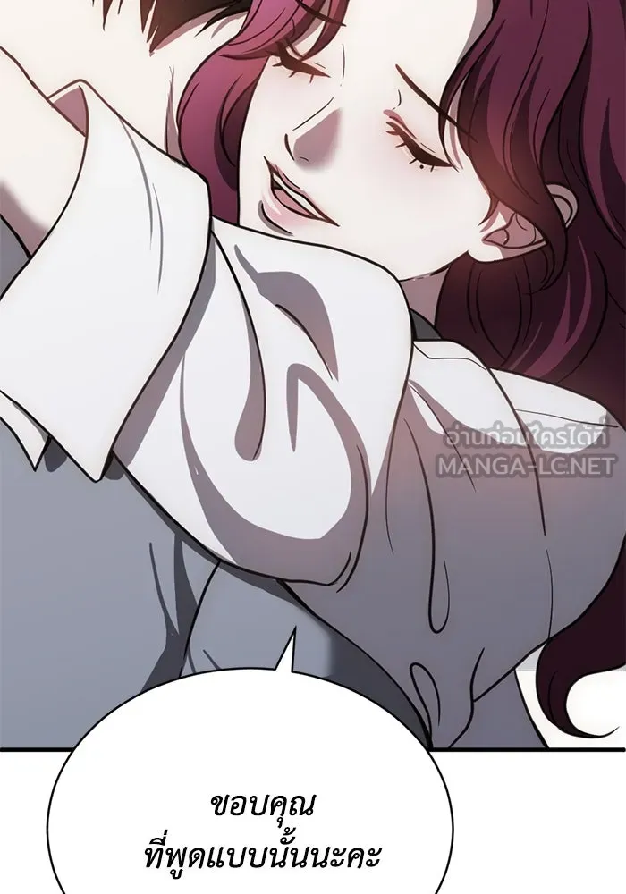 ชีวิตรักฉบับเดจาวู ตอนที่ 54 รูปที่ 78