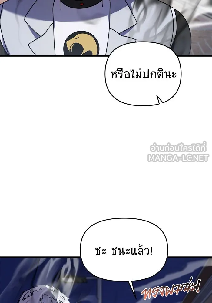 วายร้ายก็อยากมีรัก ตอนที่ 34 รูปที่ 84