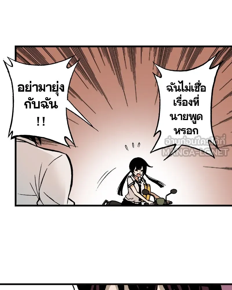 การิน BlaCX ปริศนาอาถรรพ์สีดำ ตอนที่ 6 สะพานขาว (2) รูปที่ 39