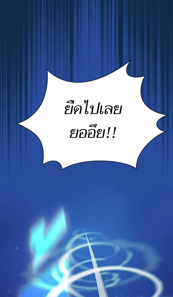 ผู้เล่นขั้นเทพแห่งหอคอยฝึกสอน ตอนที่ 82 รูปที่ 64