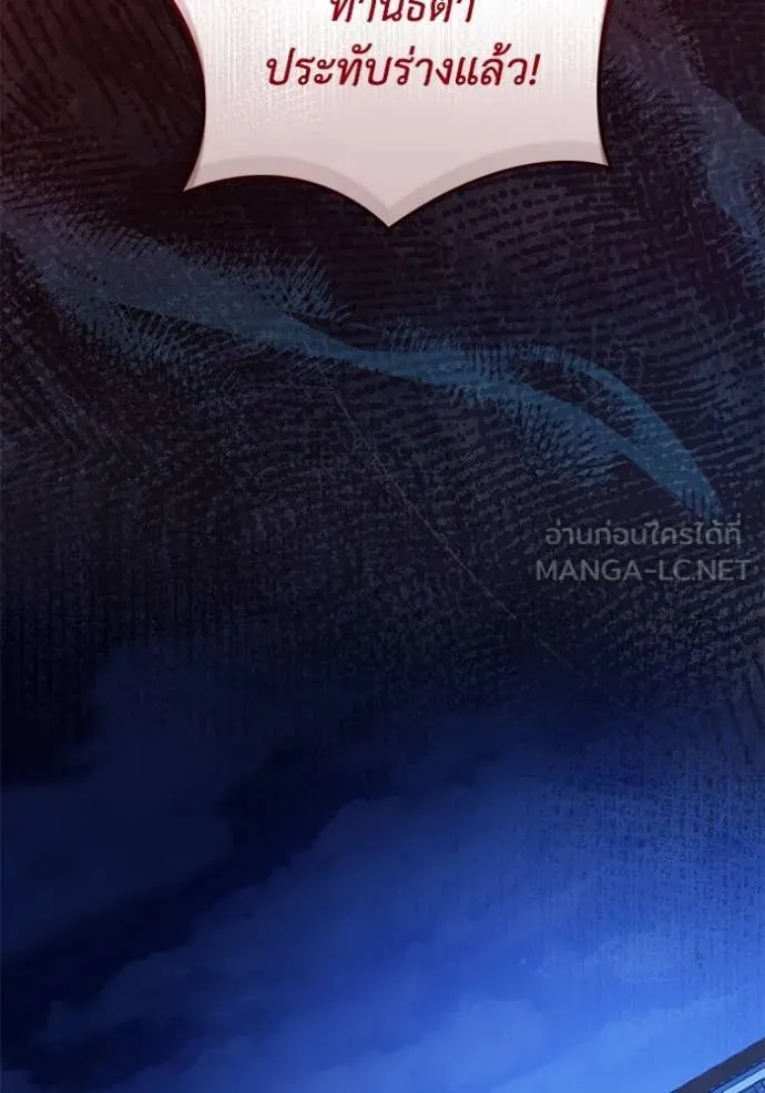 ชีวิตใหม่ในตระกูล ตอนที่ 82 รูปที่ 22