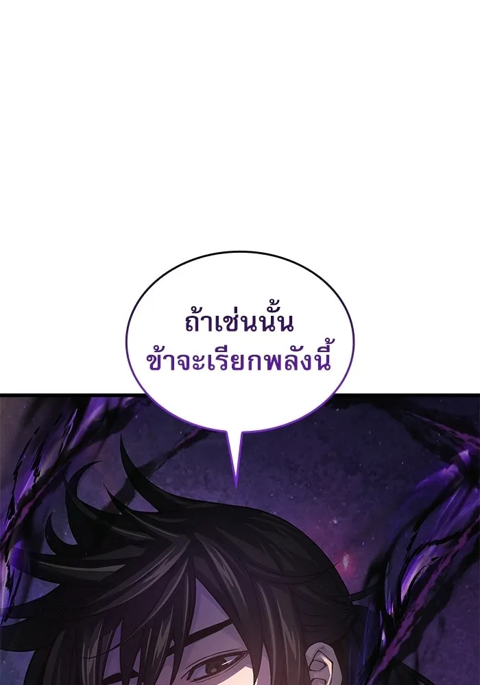 ลับลางลวง ตอนที่ 108 ทัดเทียม รูปที่ 26