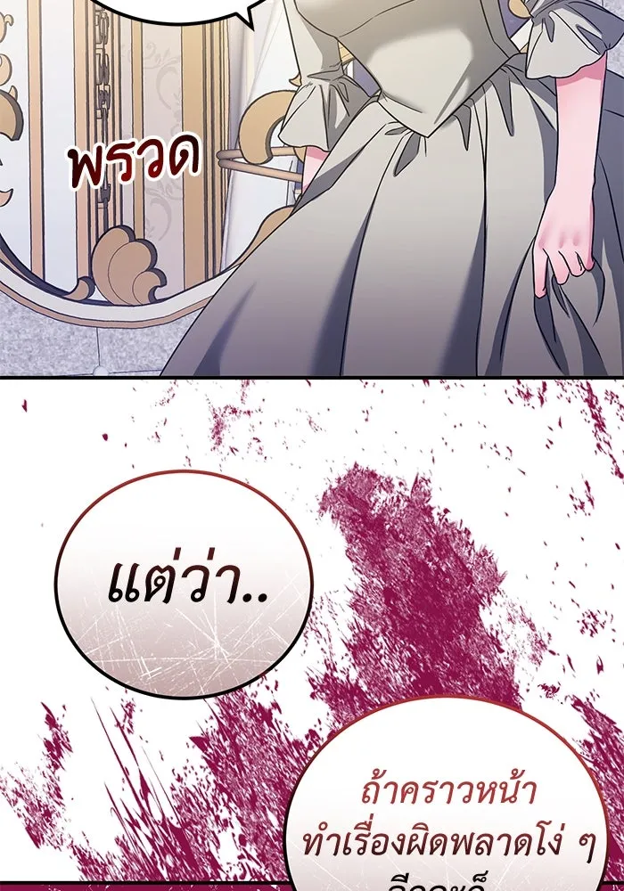 ครอบครัวพรรค์นั้น ฉันไม่มีวันกลับไป ตอนที่ 33 รูปที่ 17