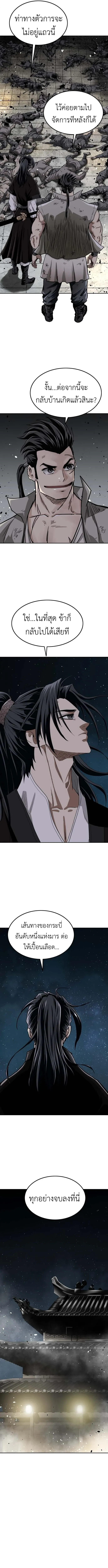 The Supreme Demonic Sword ยอดมารกระบ_ ตอนที่ ตอนที่ 1 รูปที่ 17