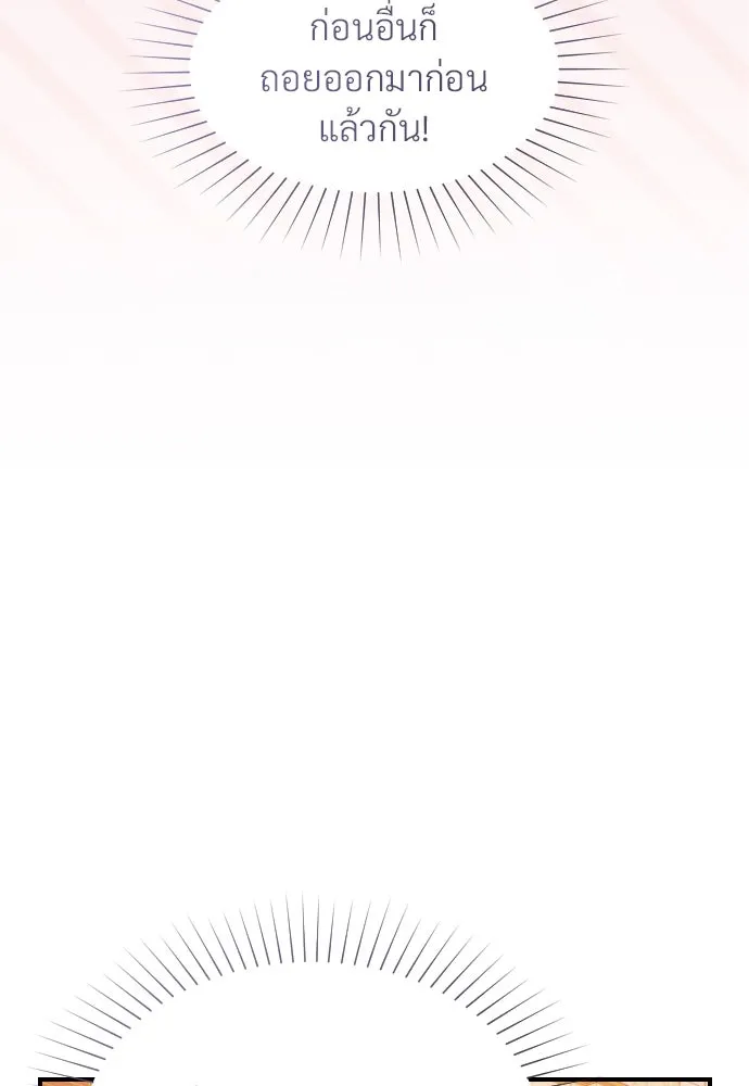 จักรพรรดิคลั่งรักที่เด็กกว่าฉันพันปี ตอนที่ 28 รูปที่ 34