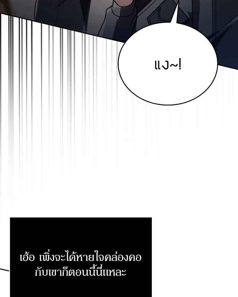 Clever Cleaning Life Of The Returned Genius Hunter ส_ดยอดฮ_นเตอร_สายคล_น ตอนที่ ตอนที่ 87 รูปที่ 26