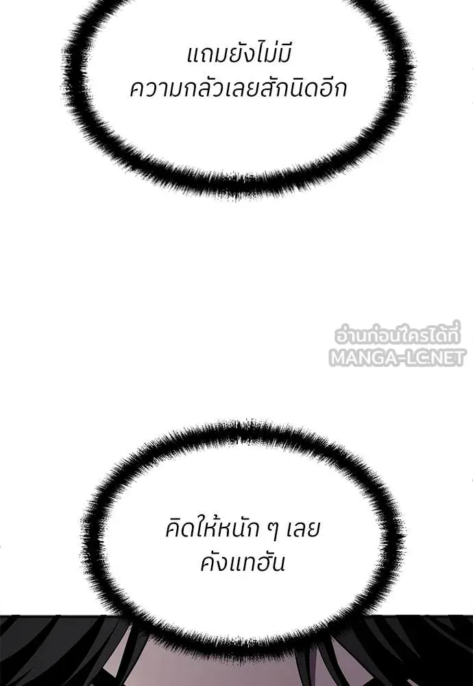 สนามเด็กล่า ตอนที่ 75 รูปที่ 147