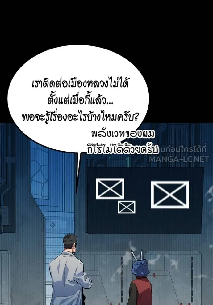 แยกร่างล่าอัตโนมัติ ตอนที่ 125 รูปที่ 113