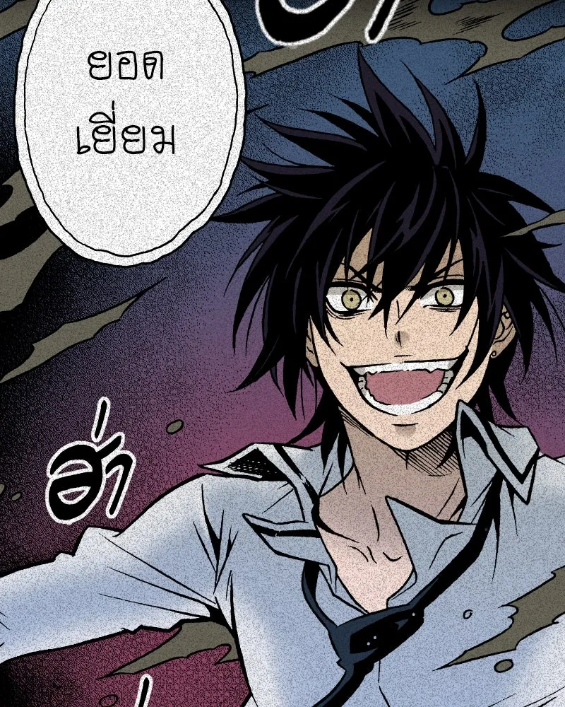 การิน BlaCX ปริศนาอาถรรพ์สีดำ ตอนที่ 4 แมวของชโรดิงเจอร์ (จบ) รูปที่ 4