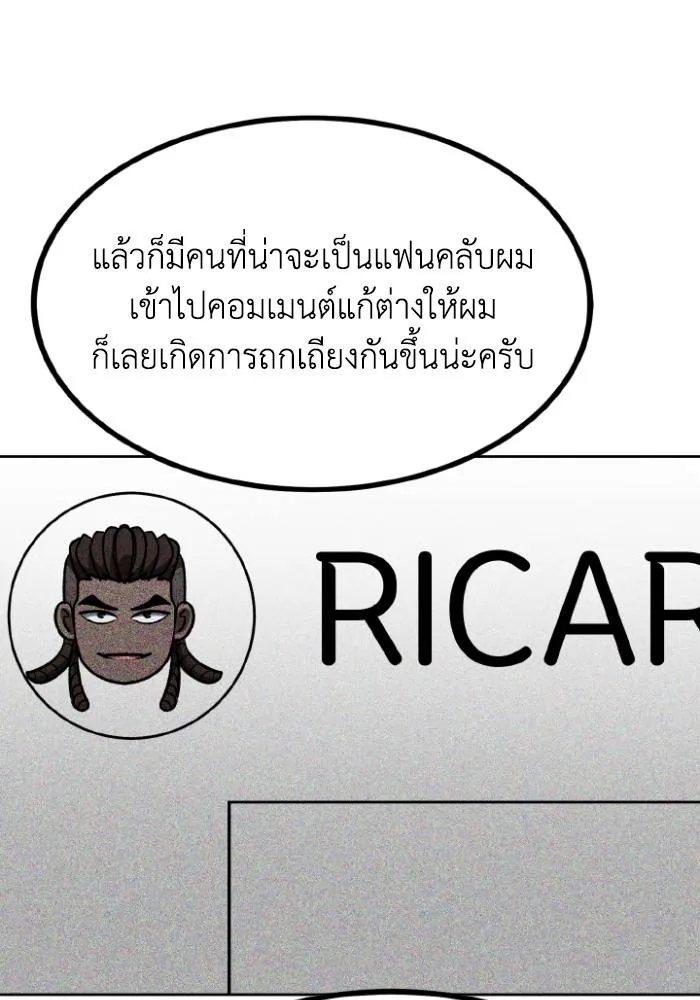 ราชาแห่งอ็อกทากอน ตอนที่ 105 รูปที่ 32