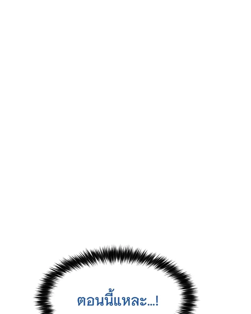 แบคXX ตอนที่ 83 รูปที่ 187