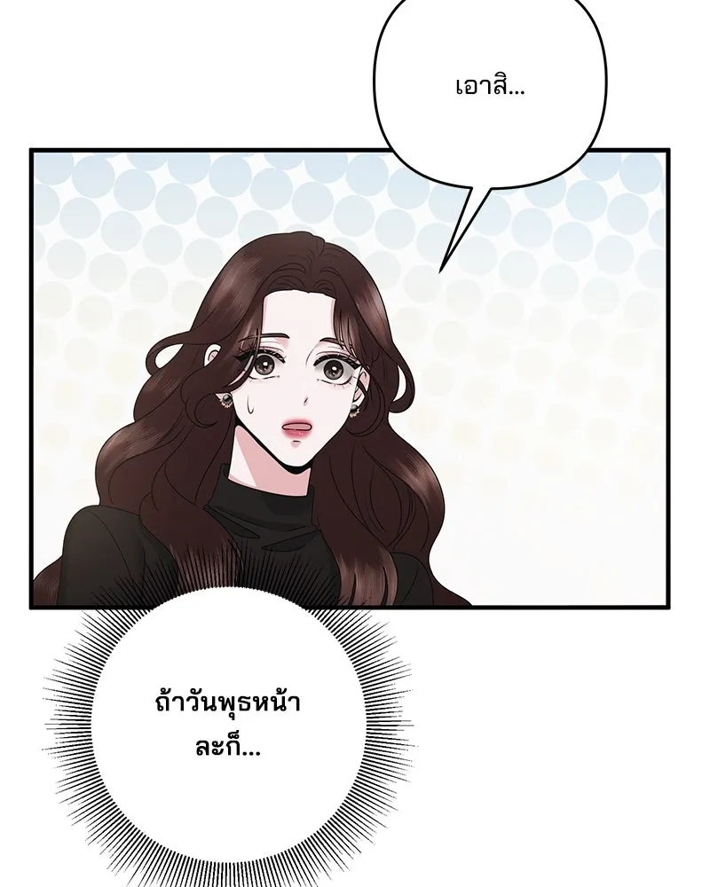 สามีที่ไม่ได้ขอ ตอนที่ 45 รูปที่ 130