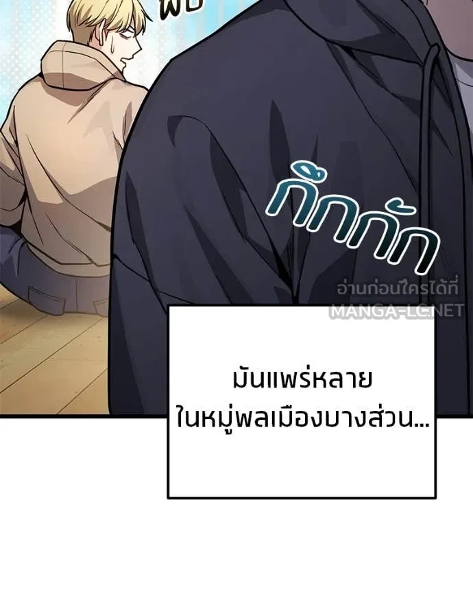โทษที พื้นที่นี้ ตอนที่ 73 รูปที่ 84
