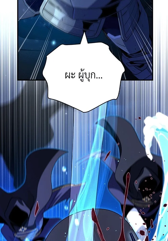 จอมเวทเกิดใหม่ในรอบ 66666 ปี ตอนที่ 137 รูปที่ 109