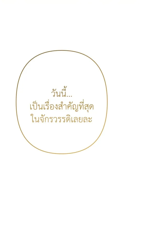 เลดี้มินต์ ตอนที่ 106 รูปที่ 100