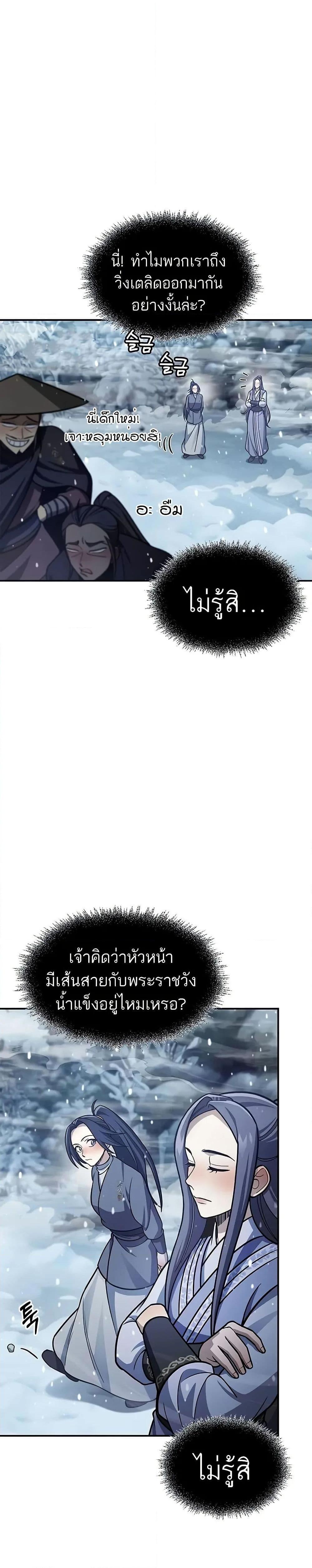 Manga-lc-com อ่านมังงะ อ่านการ์ตูน ออนไลน์ ฟรี Heavenly Grand Archive’s Young Master ตอนที่ 1 2 3 4 5 6 7 8 9 10 11 12 13 14 ฟรี ไม่มีโฆษณา Manga-lc - อ่าน มังงะ อ่าน การ์ตูน ออนไลน์ อ่านมังงะ ฟรี