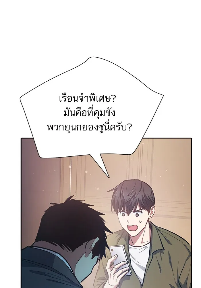 My S-Class Hunters ตอนที่ 96 หินเวทที่แตกร้าว รูปที่ 100