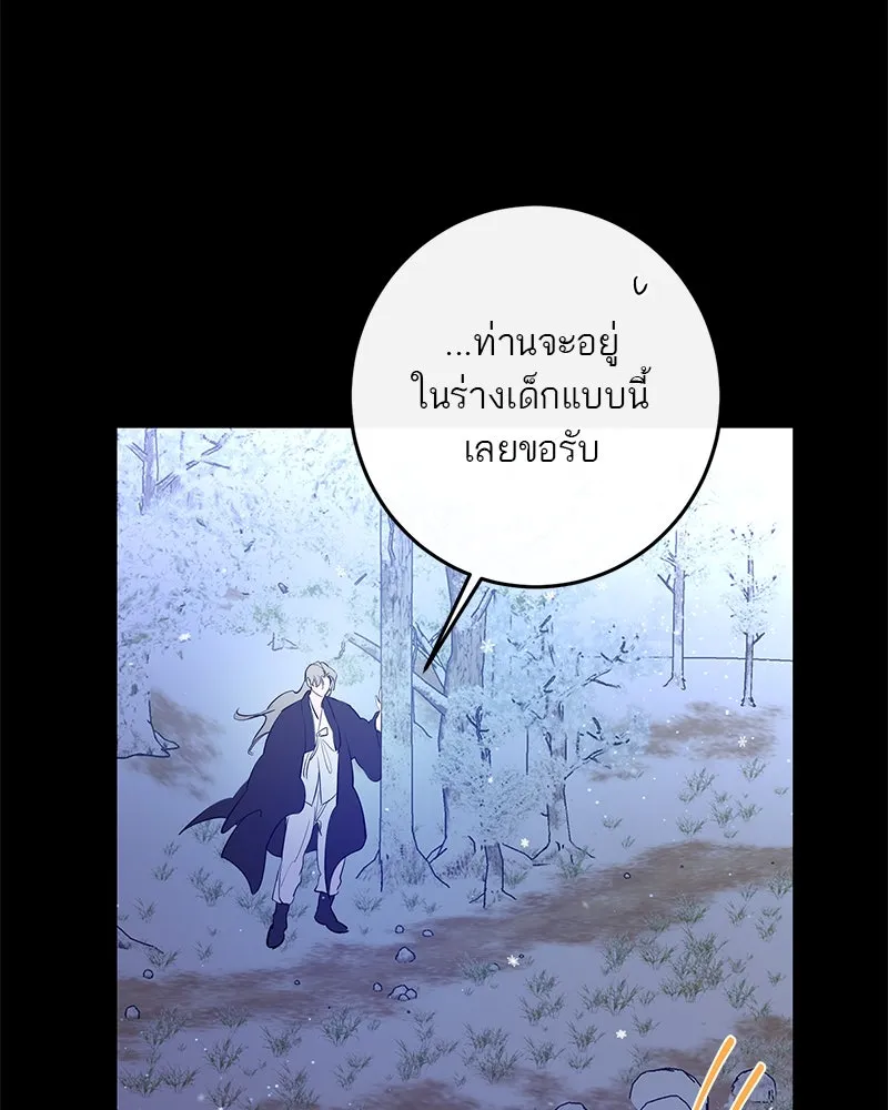 ตำนานเทพธิดาตกสวรรค์ ตอนที่ 46 รูปที่ 95