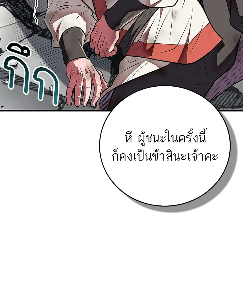 สุดยอดเทรนเนอร์แห่งยุทธภพ ตอนที่ 73 สมาชิกของพวกเรายอดเยี่ยมที่สุด รูปที่ 142