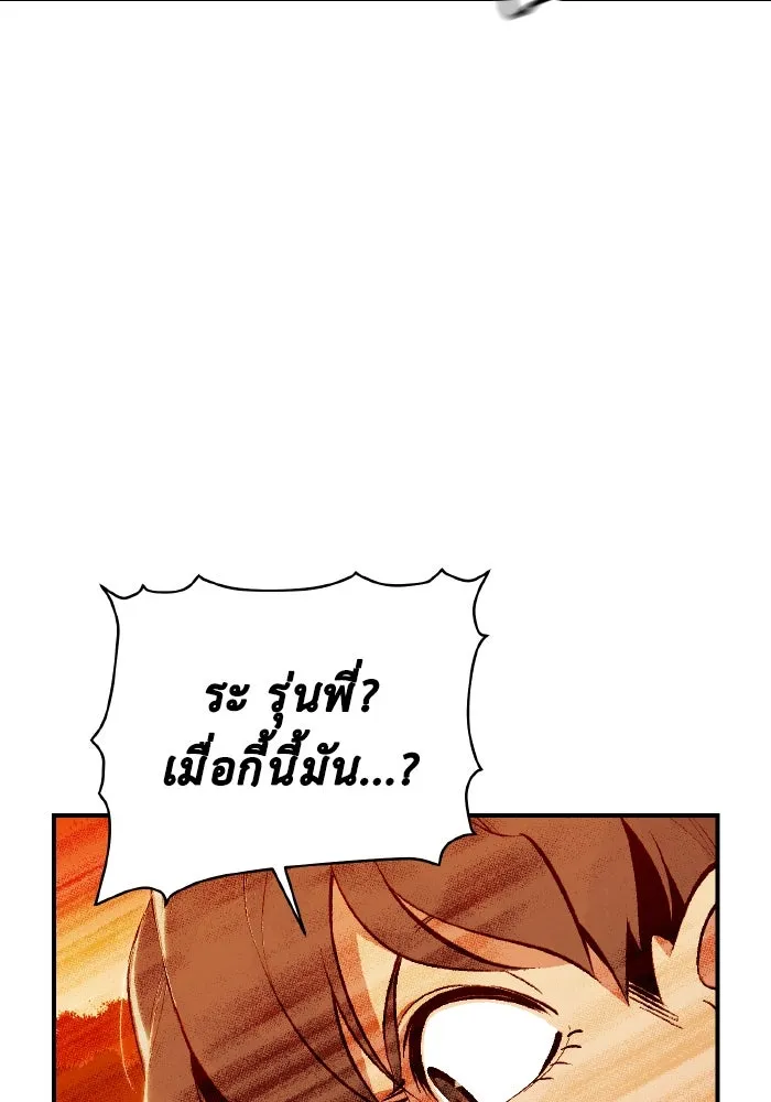 The Lone Necromancer ตอนที่ 60 รูปที่ 7