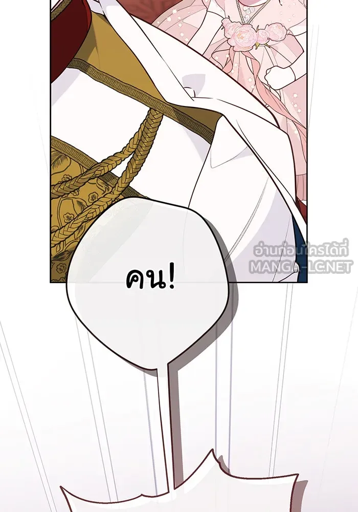 หนูน้อยทรราช ตอนที่ 53 รูปที่ 30