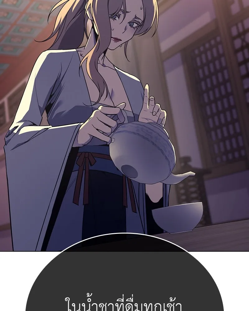เกิดอีกทีเป็นว่าที่ประมุขลัทธิมาร ตอนที่ 114 รูปที่ 202