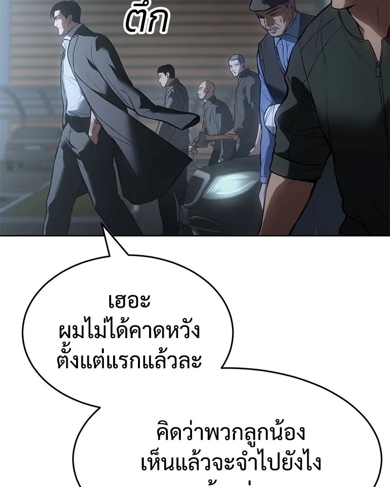แบคXX ตอนที่ 55 รูปที่ 34