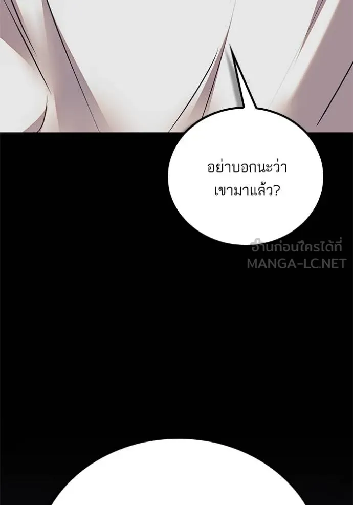 Return to Player ตอนที่ 170 รูปที่ 150