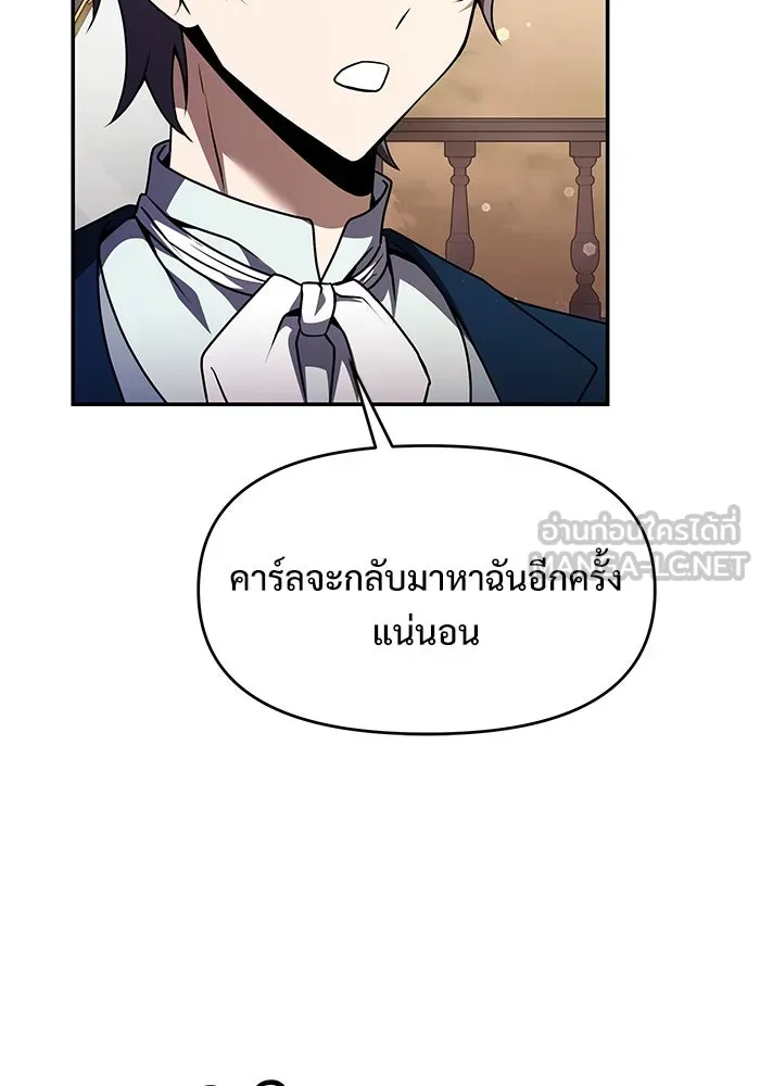 อัศวินดำล่าท้าเวลา ตอนที่ 10 รูปที่ 15