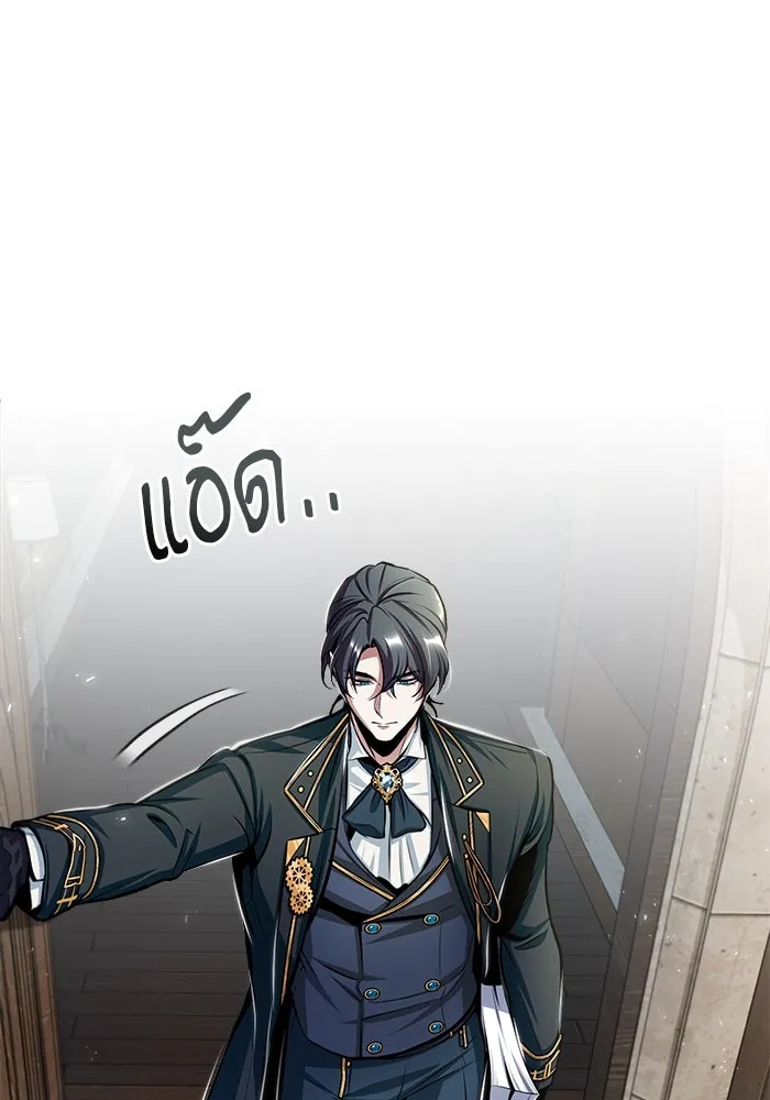 ศาสตราจารย์จำเป็นแห่งอะคาเดมี ตอนที่ 21 รูปที่ 97