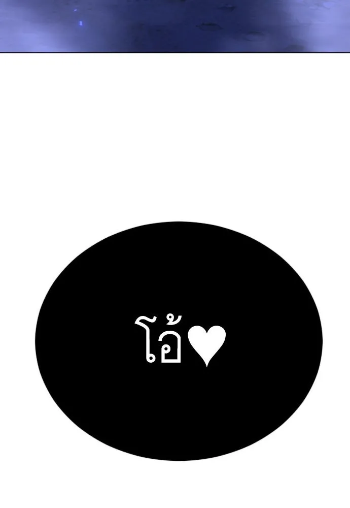 ยุคแห่งยอดมนุษย์ ตอนที่ 76 รูปที่ 5