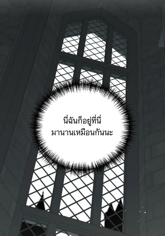 แกล้งตายให้หายแค้น ตอนที่ 33 รูปที่ 92