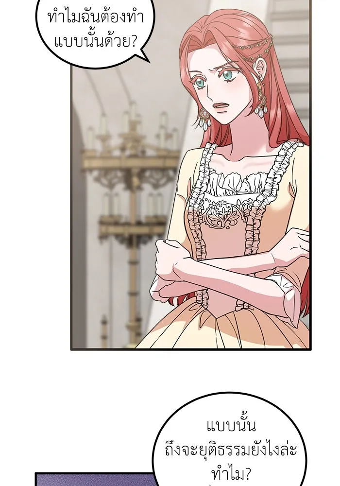 ครอบครัวพรรค์นั้น ฉันไม่มีวันกลับไป ตอนที่ 22 รูปที่ 26