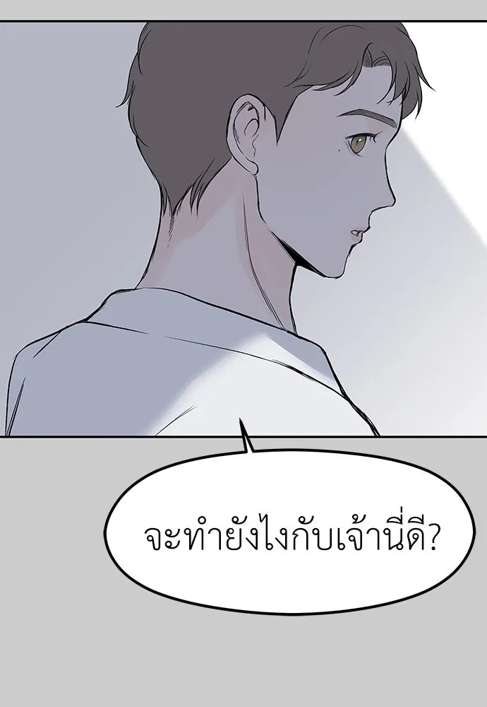 ถ่านไฟเราไม่เก่าเลย ตอนที่ 14 รูปที่ 55