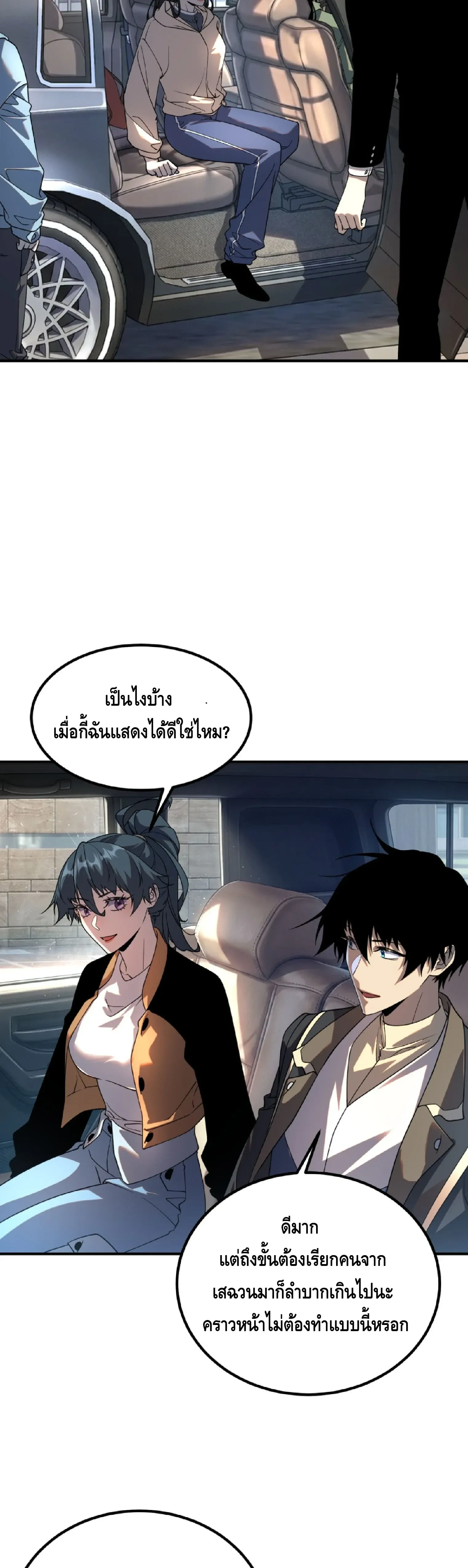 Awakening the Purple Thunder at the Beginning ปล_กอาช_พระด_บ S เทพอ_สน_ม_วงสวรรค_ ตอนที่ ตอนที่ 68 รูปที่ 17