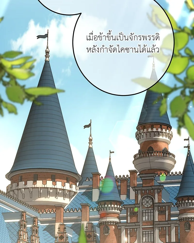 เจ้าหญิงคลั่งแห่งวังหลวง ตอนที่ 137 รูปที่ 13