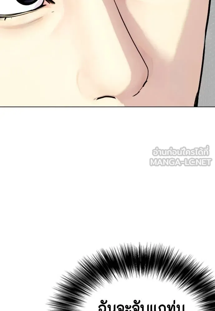 หมาหัวเน่า ตอนที่ 125 รูปที่ 35