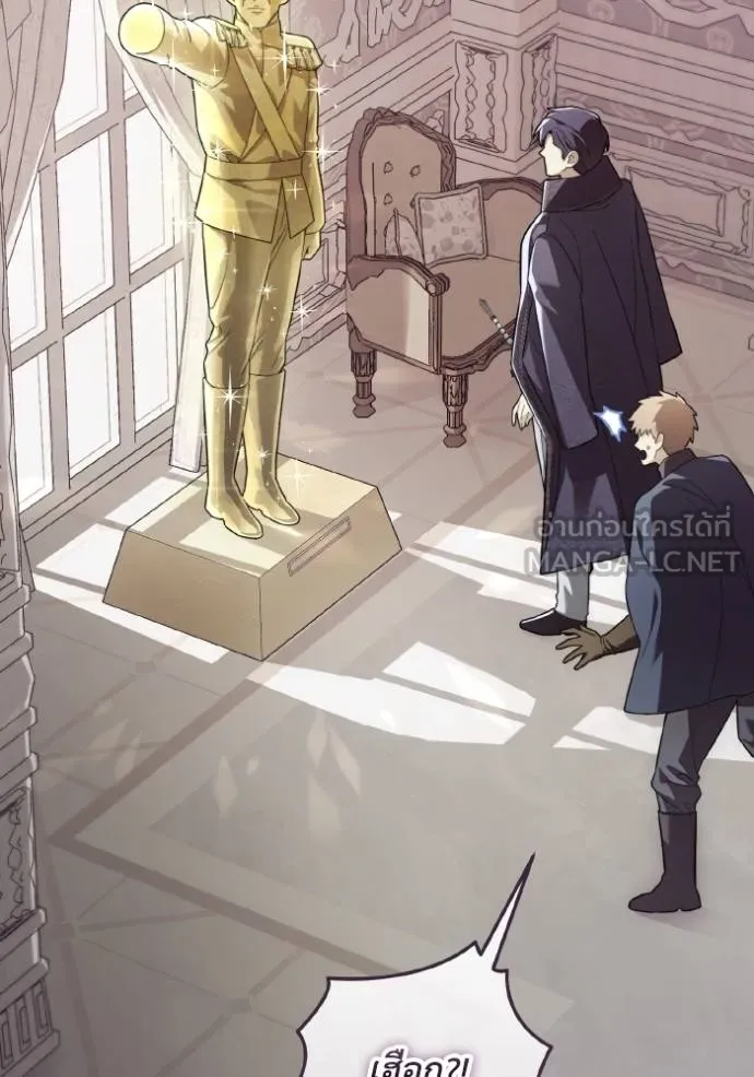 ราชินีจอมมาร ตอนที่ 9 รูปที่ 11