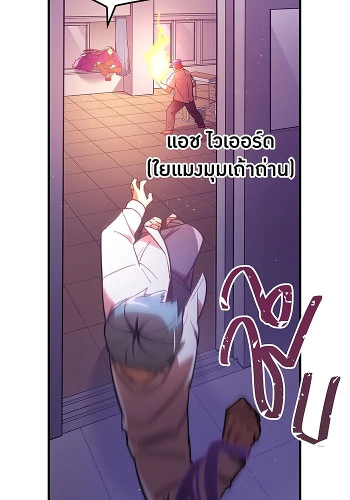 เพลเยอร์เลือดเทวะ ตอนที่ 20 ผลกรรม รูปที่ 107