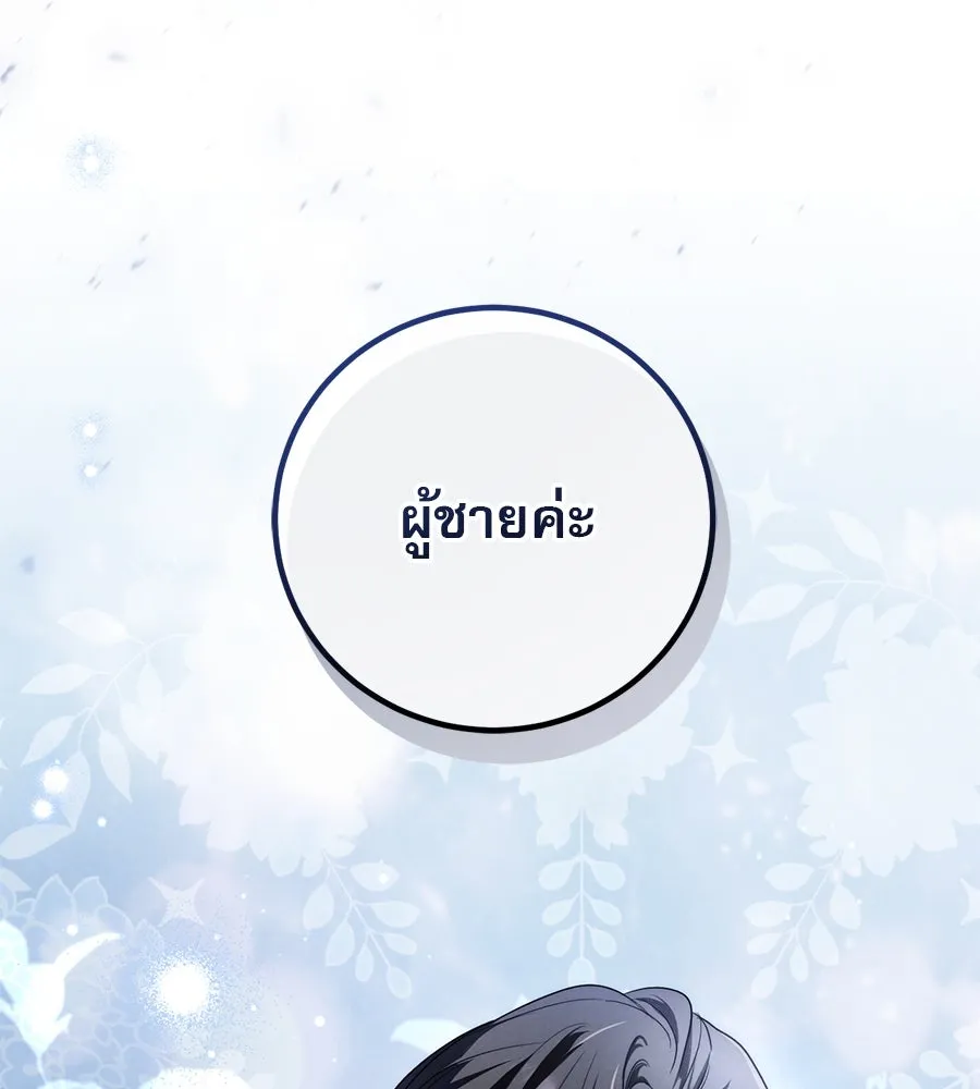 เรือนจำรัก ตอนที่ 17 รูปที่ 188