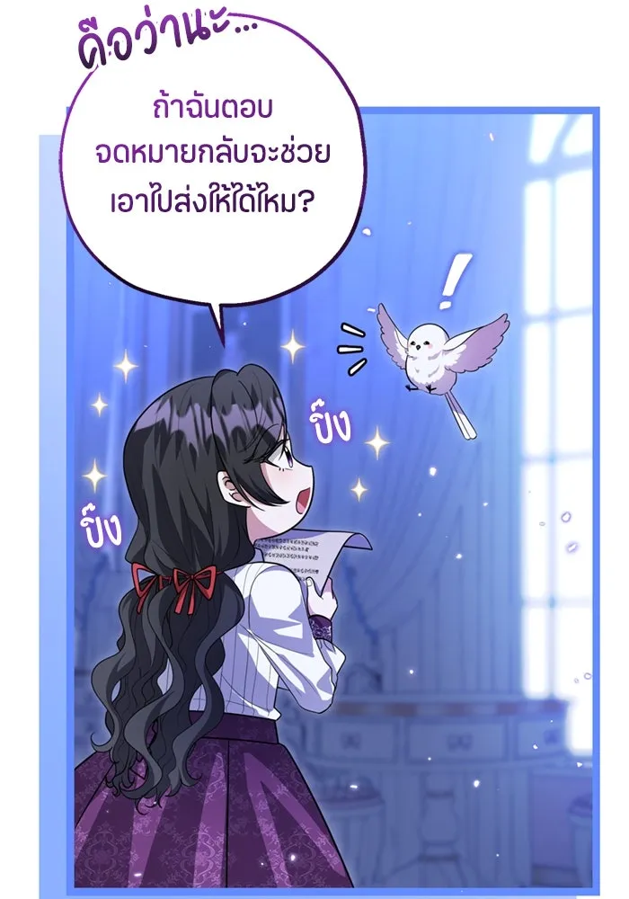 ป๊ะป๋าขา หนูลาแล้ว ตอนที่ 16 รูปที่ 29